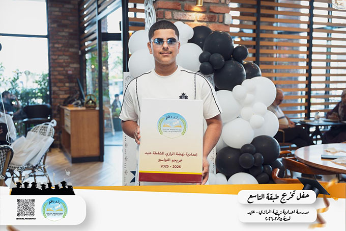 حفل تخريج طلاب شعبة التاسع من مدرسة الرازي
